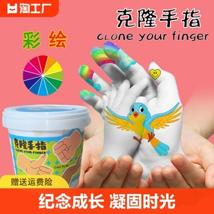 儿童手模型石膏娃diy自制克隆粉材料，手指模型手膜纪念品玩具手摸