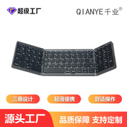 B089折叠数字键手机平板脑便携三系统通用键盘无线蓝牙键盘