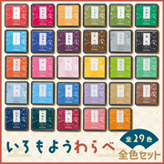 日本旗牌小号印台Shachihata油性颜料和风手帐印泥橡皮章印油29色