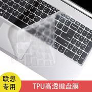 适用2023联想ideapad14s15sv14v15笔记本键盘膜thinkbook14+保护套，小新air142023电脑防尘罩pro16全覆盖