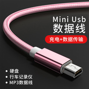 艾昊者硬盘mini USB数据线T型口MP3转接头老式收音机MP4车载行车记录仪相机通用v3口老年机电源导航连接线