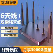 无线路由器4g5g免插卡移动随身wifi家用千兆，全屋覆盖穿墙王信号(王信号，)增强农村便携式2023全三网通电脑上网宽带