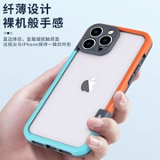 时尚透气散热边框适用苹果15硅胶软壳14Promax保护套iPhone13潮牌简约12无背板11Pro全包防摔XSmax 时尚撞色