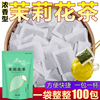 茉莉花茶茶包100小包茉莉绿茶浓香型 冷热泡茶奶茶店酒店饭店餐饮