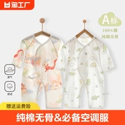 婴儿a类衣服夏季纯棉薄款，透气新生儿连体衣夏装宝宝哈衣长袖爬服