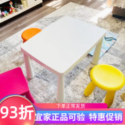 IKEA宜家玛莫特儿童桌室内户外白色红色77x55cm儿童学习桌子娱乐