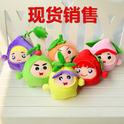 毛绒玩具水果娃娃果宝特攻儿童玩偶仿真卡通水果公仔装饰车载用品