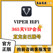 ER HiFi会员安卓ios70天vip直充自己账户限购1次正版App