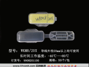 wkm820xwkm830xwkm1843x塑料防水透明电缆，标牌扎带50个包