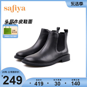 safiya索菲娅商场同款切尔西靴冬季复古英伦风牛皮低跟短靴