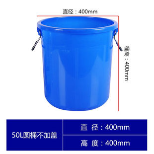 京云灿大号加厚塑料水桶带盖圆桶储水桶蓝白色大容量发酵塑胶