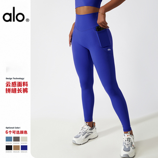 ALO YOGA双口袋运动裤女跑步骑行紧身瑜伽健身长裤高腰提臀九分裤
