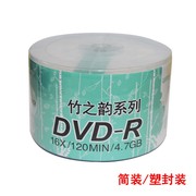 dvd刻录光盘 dvd光盘 DVD-R 4.7G 16X空白光盘光碟50片
