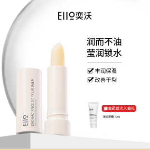eiio润唇膏淡化女保湿滋润冬季防干燥唇纹防干裂