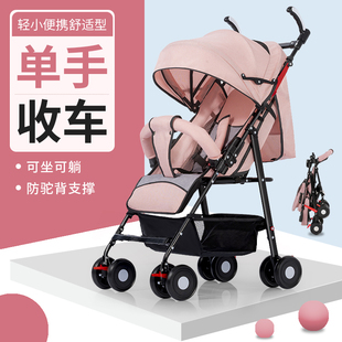 婴儿推车可坐可躺超轻便携简易宝宝伞车折叠避震儿童，小孩bb手推车
