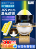 精刚工厂JG5 PLUS激光双光透镜升级炸天棱镜汽车大灯免费安装