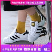 Adidas 三叶草 Superstar 金标贝壳头纯白男女情侣板鞋休闲小白鞋