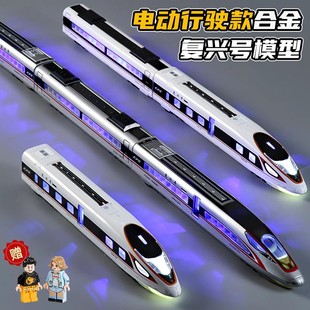 高铁火车玩具合金复兴号动车，模型和谐号，仿真高速电动列车儿童男孩