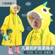 卡通儿童雨衣男女童幼儿园小学可爱雨披书包位单人宝宝动物型雨衣