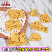 交通工具饼干模具卡通立体家用烘焙3d翻糖工具糖霜曲奇蛋糕装饰