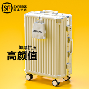 行李箱女拉杆箱202420寸大容量旅行登机密码箱24皮箱子男小型