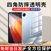 华为平板电脑matepad2023标准版保护套dby一w09透明壳无盖可手持DBR-W09气囊防摔全包dbr w09单面11英寸适用