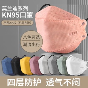 莫兰迪彩色KN95立体时尚版潮款一次性男女士防尘透气个性成人口罩