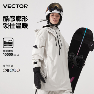 VECTOR滑雪衣女雪服套头套装上衣套单板白色卫衣2024裤男女款