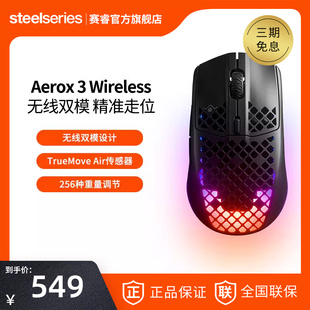steelseries赛睿aerox3洞洞鼠，蓝牙鼠标便携无线游戏鼠标电竞网游