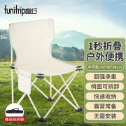 趣行户外折叠椅便携式小凳子多用途家用休闲椅子靠椅沙滩椅钓鱼椅
