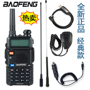 宝峰对讲手持机uv-5r宝丰小型大功率户外双频，无线调频通话器宝锋
