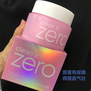 香港韩国banilaco芭妮兰致柔卸妆膏zero卸妆膏新版