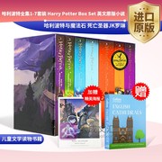 哈利波特全集1-7套装 Harry Potter Box Set 英文原版小说 哈利波特与魔法石 死亡圣器JK罗琳 英文版进口英语儿童文学读物书籍