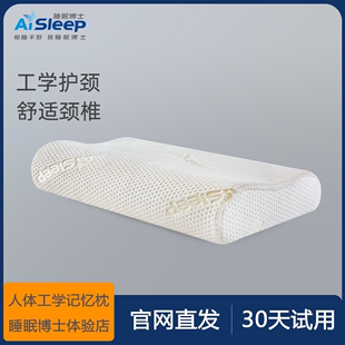 睡眠博士记忆枕头芯单人枕套，一对家用护颈椎，枕助睡眠睡觉专用双人
