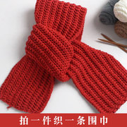 大红色毛线团(毛线团)织围巾，女冬手工diy材料包牛奶(包牛奶，)棉8股自织礼物编织神器