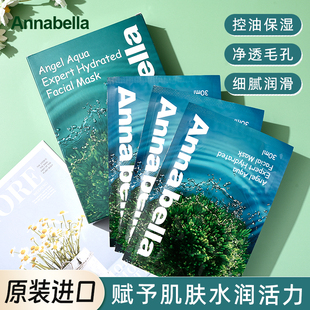 annabella泰国矿物保湿海藻面膜