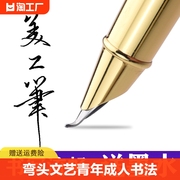 钢笔美工笔弯头笔文艺青年，成人书法签名男女学生用铱金笔暗尖硬笔