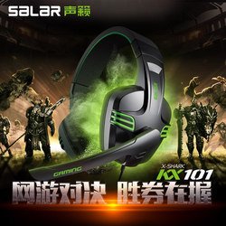 Salar 声籁 KX101台式电脑游戏耳机头戴式低音耳麦带话筒网吧