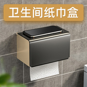 卫生间纸巾盒厕所防水免打孔式抽纸盒卷纸架洗手间太空铝用品大全