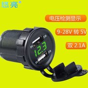 汽车踏板摩托车载手机充电器快充防水12-24V点烟器改装双usb接口