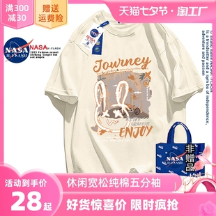 NASA联名潮牌夏季大码复古短袖港风休闲宽松纯棉五分袖T恤女