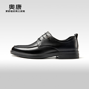 Aokang奥康 2023秋季商务正装皮鞋男士真皮系带约会单鞋
