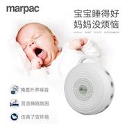 美国marpac白噪音(白噪音)睡眠仪新生婴儿，便携助眠器家用安抚宝宝幼儿降噪