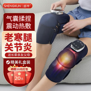 盛坤膝盖理疗仪电加热护膝保暖关节炎老寒腿加热保暖膝盖空气波气