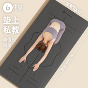 中欧家用瑜伽垫加厚女生专用防滑健身垫舞蹈隔音减震瑜珈垫子地垫