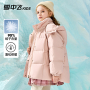 雪中飞kids童装女童羽绒服2023年洋气中大童儿童纯色羽绒服冬