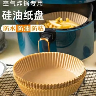 空气炸锅专用纸家用烤盘吸油纸垫纸食物硅油纸，锡纸碗烤箱烘焙垫子