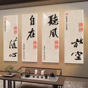 新中茶式室氛围布置装饰背景墙贴挂画茶叶店茶馆茶楼茶道文化禅意