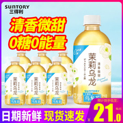 SUNTORY/三得利茉莉乌龙茶350ml整箱小瓶装无糖0糖0脂茶饮料