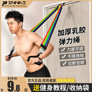 拉力绳阻力带健身男胸肌，运动训练器材开背练肩多功能弹力绳子练背